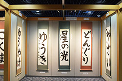 �S���{�c�����W